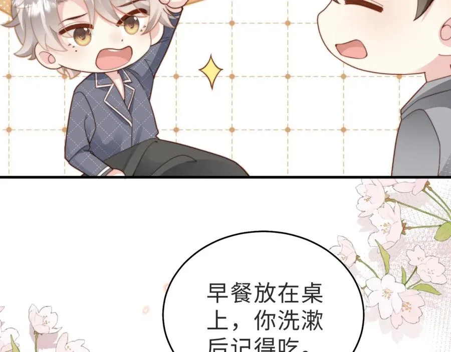 第16话 他XH我？50