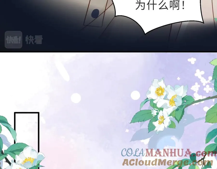 第15话 他是不是想……16