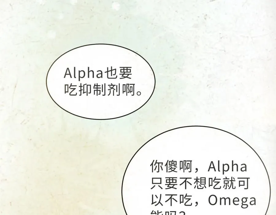 第14话 你只能看着我！15