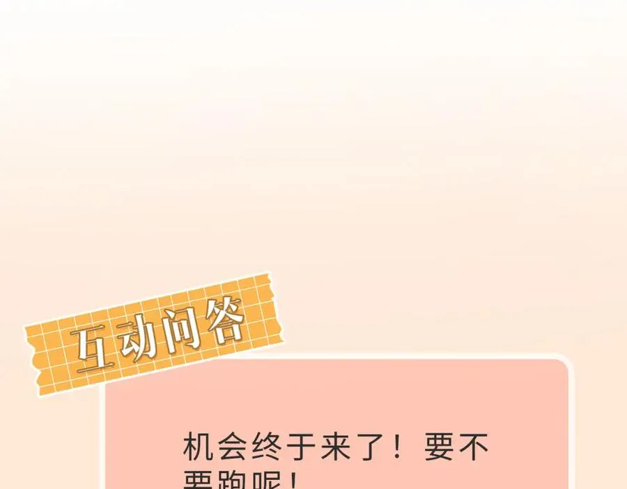 第07话 无处安放的男友力118