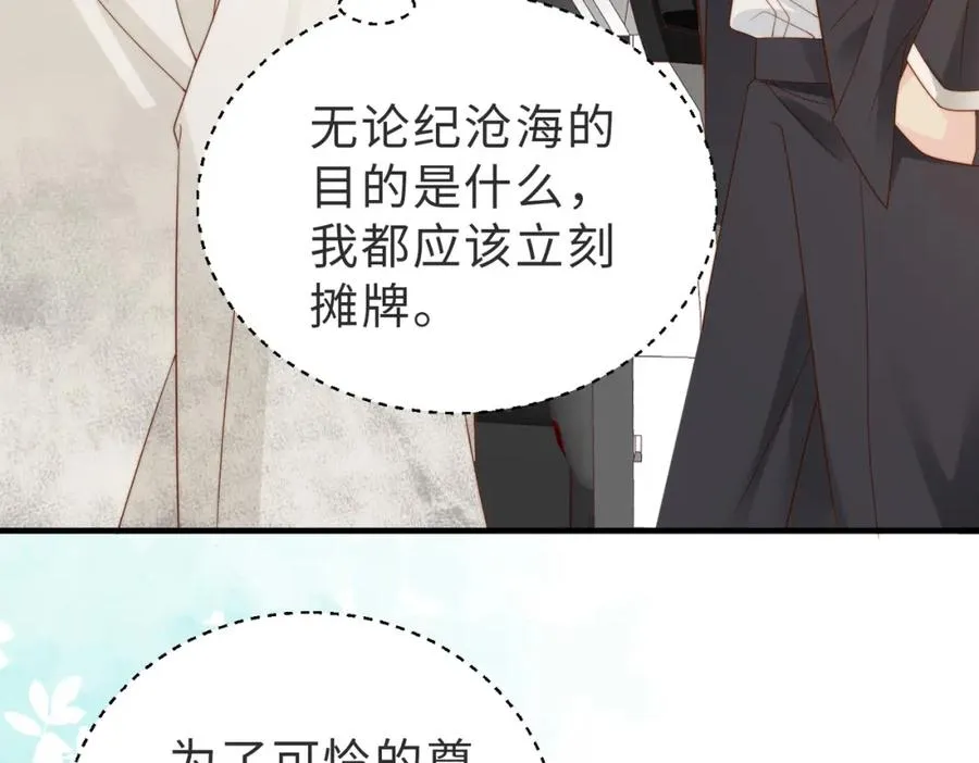 第06话 跟我回家69