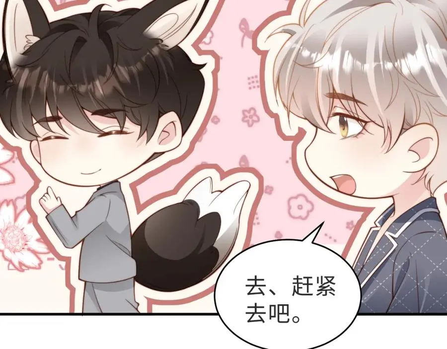 第16话 他XH我？98
