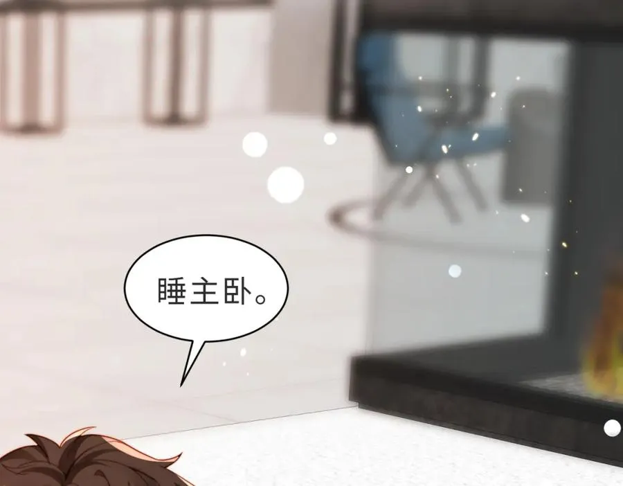 第15话 他是不是想……55
