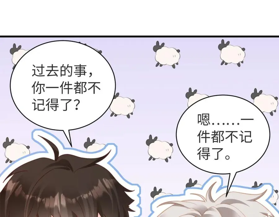 第04话 失忆了？我装的70