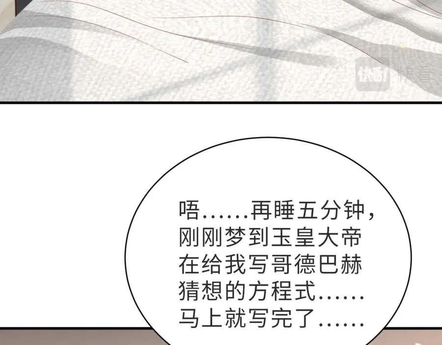 第29话 别怕，我会叫醒你7