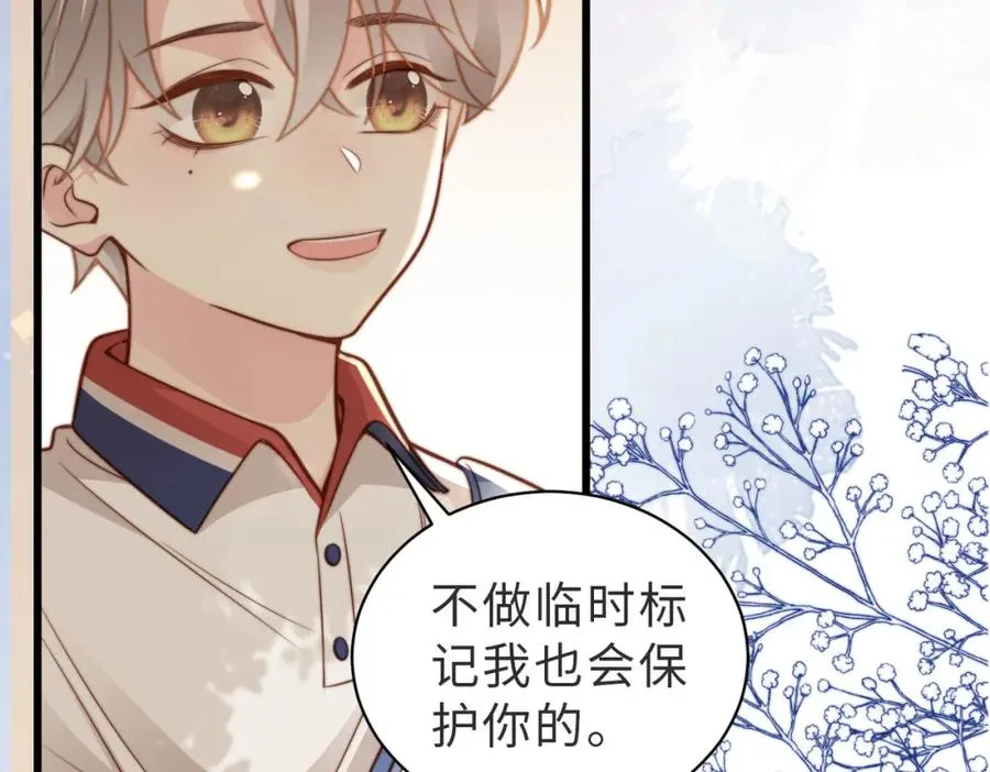 第14话 你只能看着我！38