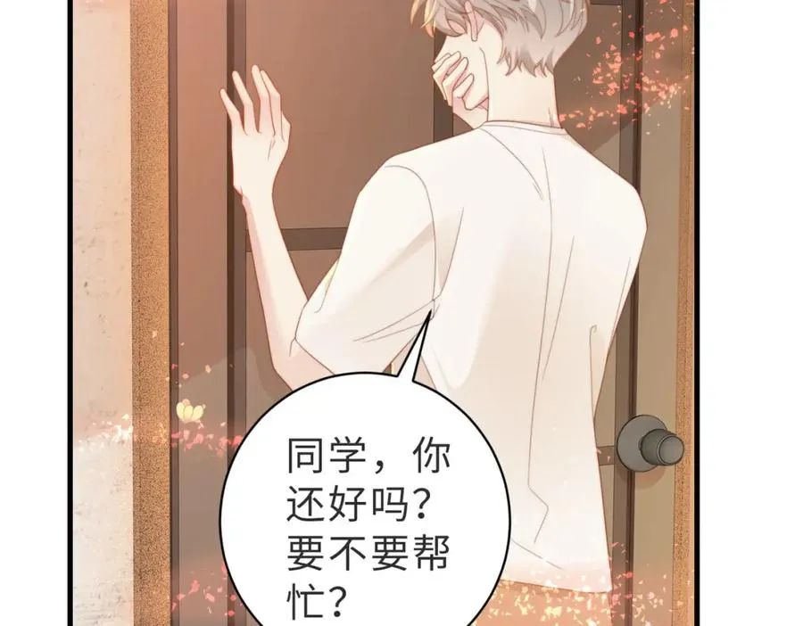 第02话 你标记他了？22
