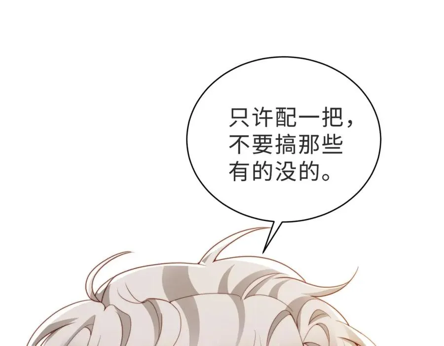 第57话 纪沧海超粘人86