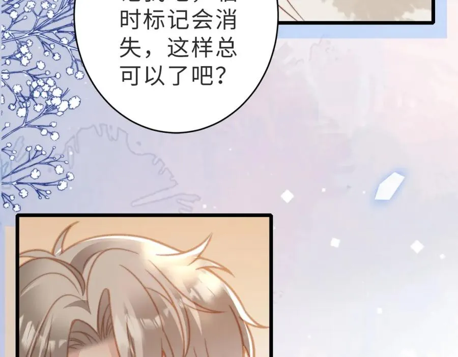 第14话 你只能看着我！37