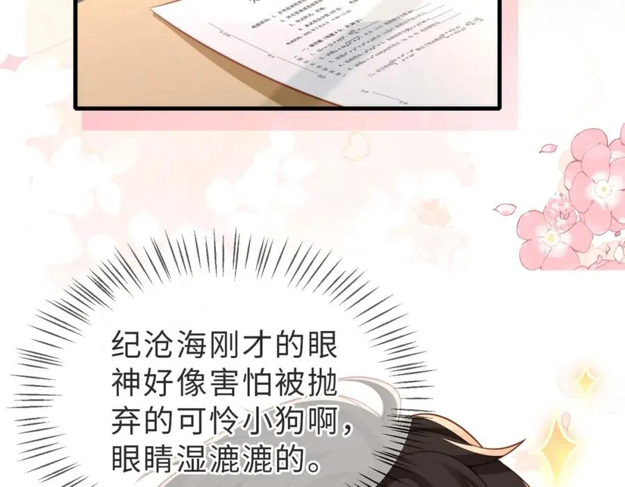 第33话 一定要等我63