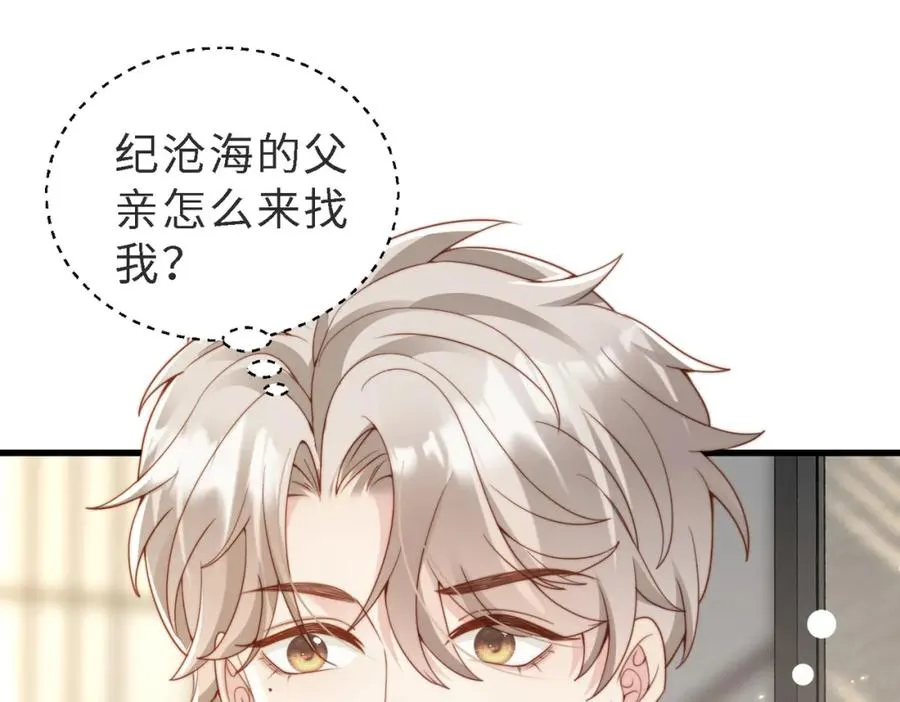 第46话 纪父的手段7