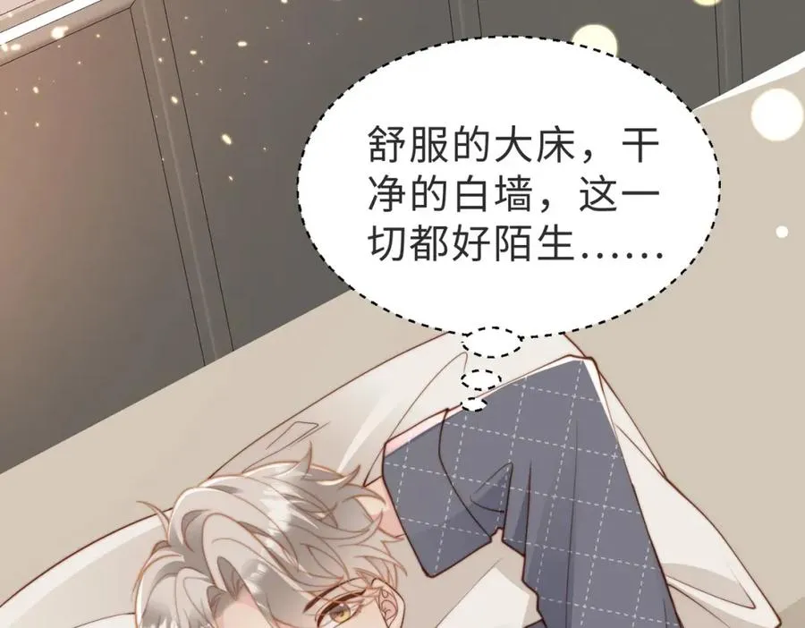 第16话 他XH我？29