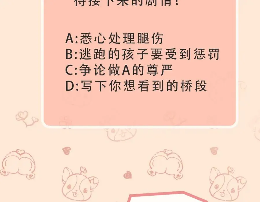 第08话 跑路不成被抓包119