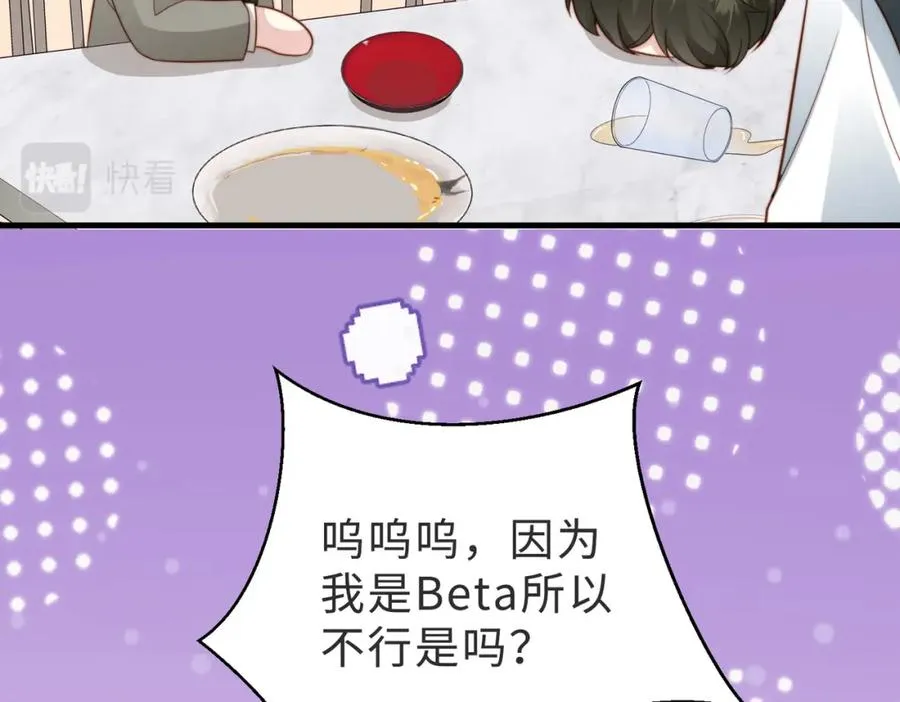 第38话 为什么要跑出去66