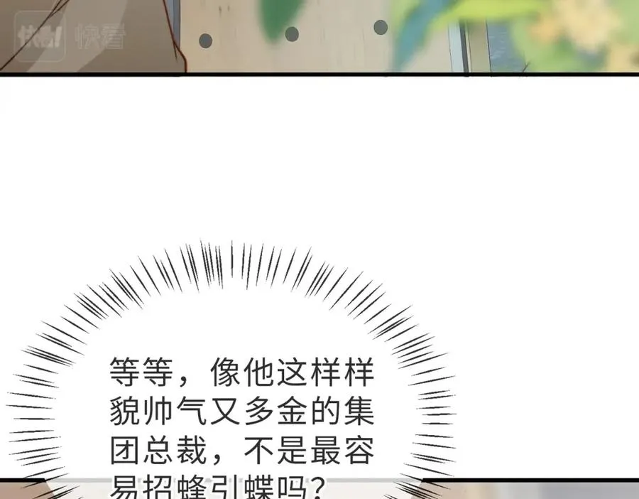 第33话 一定要等我67