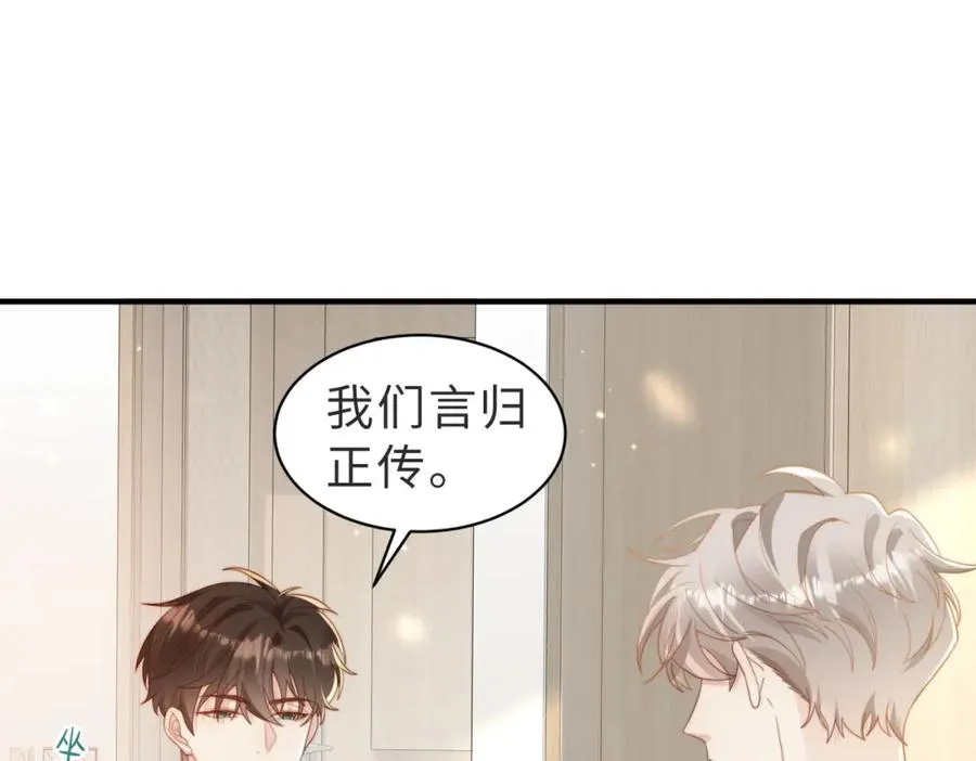 第05话 我是你的npy41