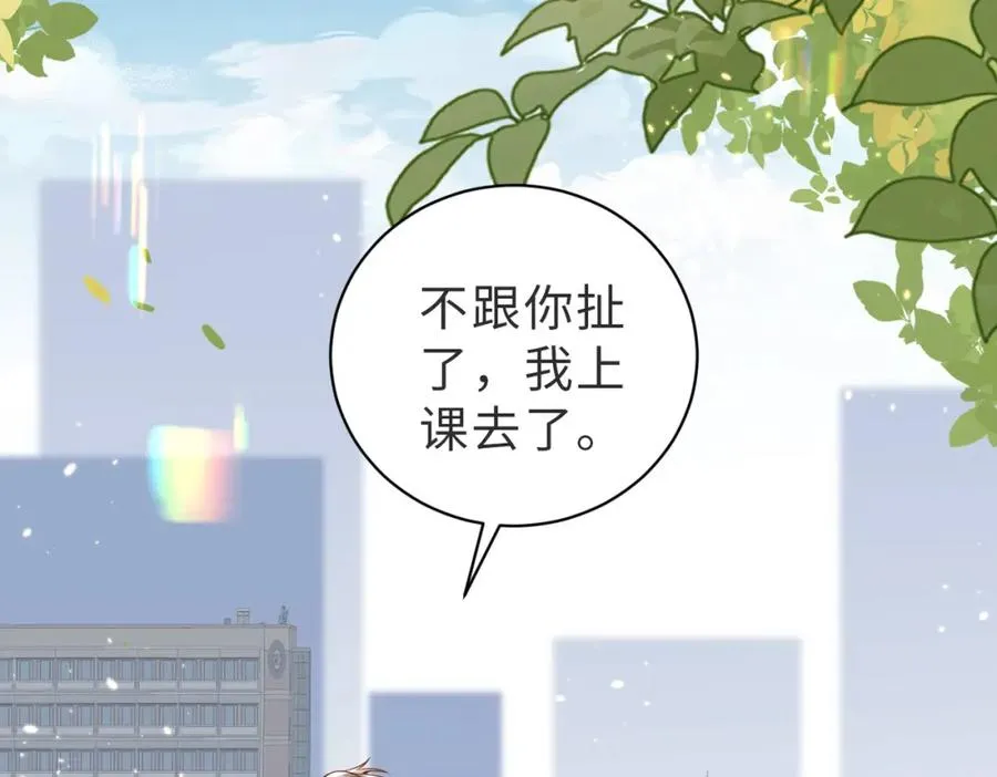 第32话 想要标记你37