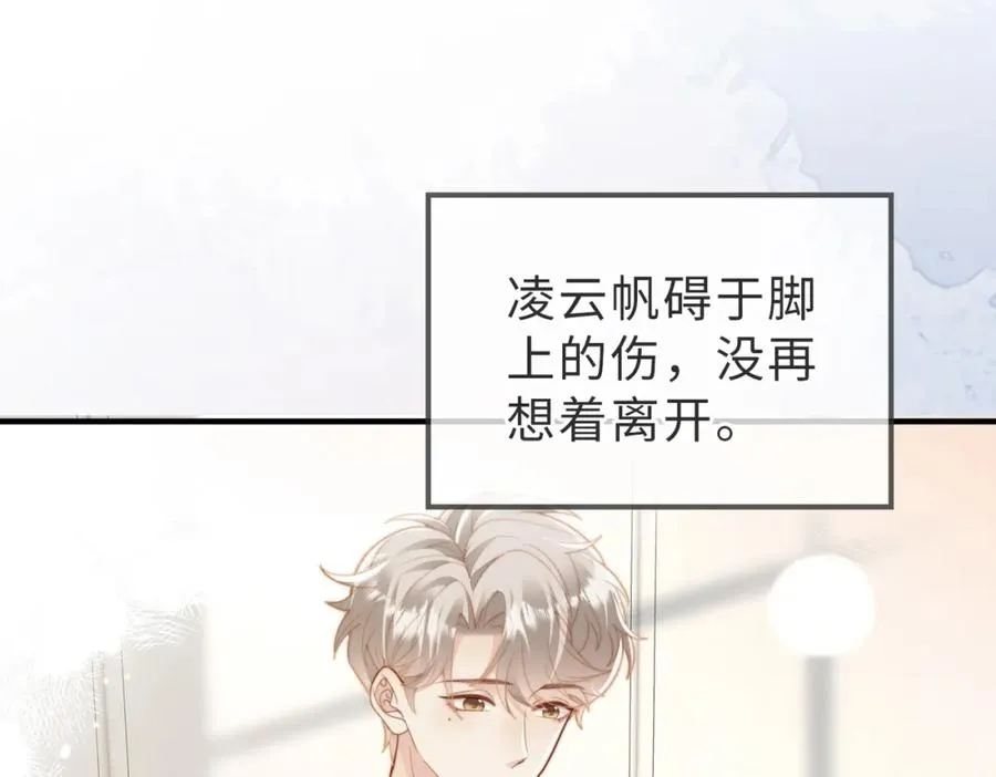 第22话 被照顾的感觉53