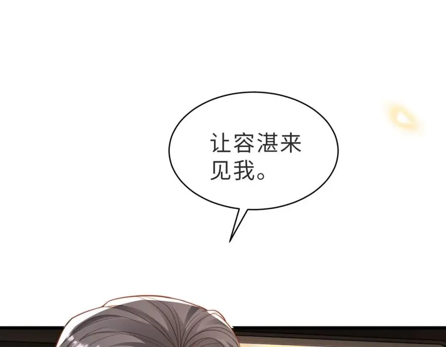 第51话 纪沧海消失了54