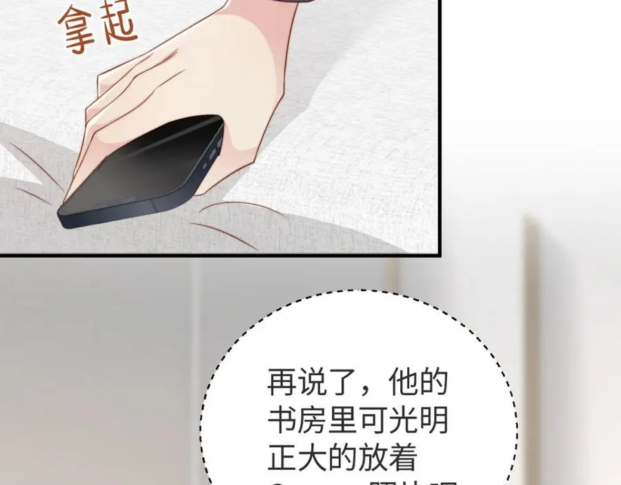 第17话 为什么他不揭穿我9