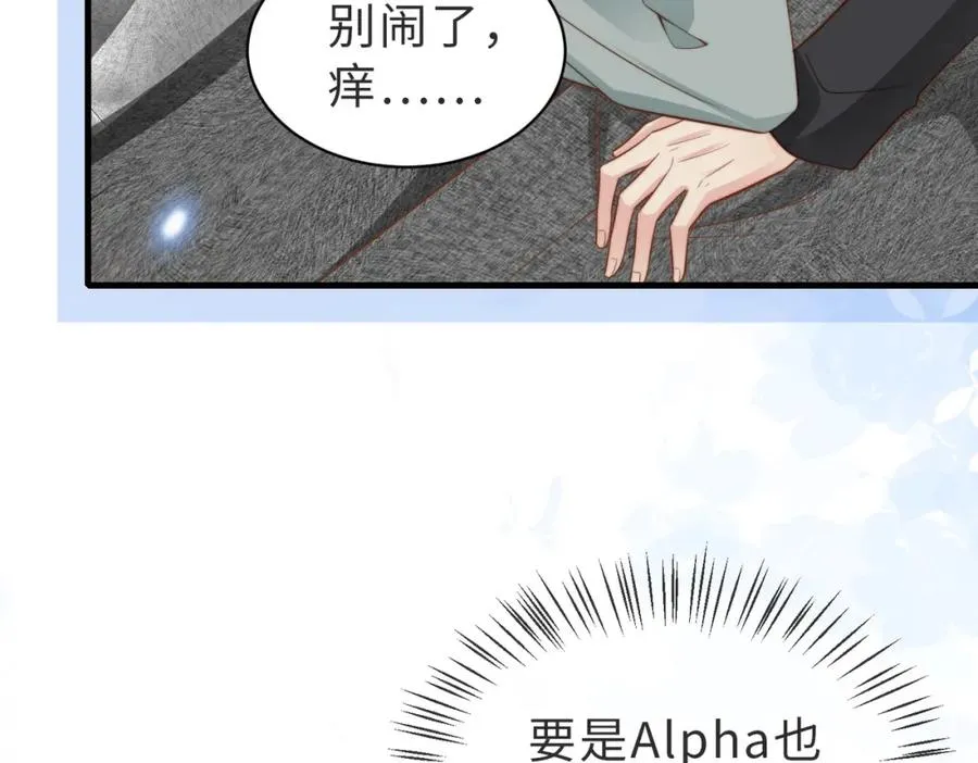 第32话 想要标记你11