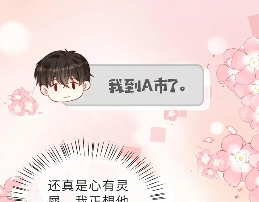 第33话 一定要等我83