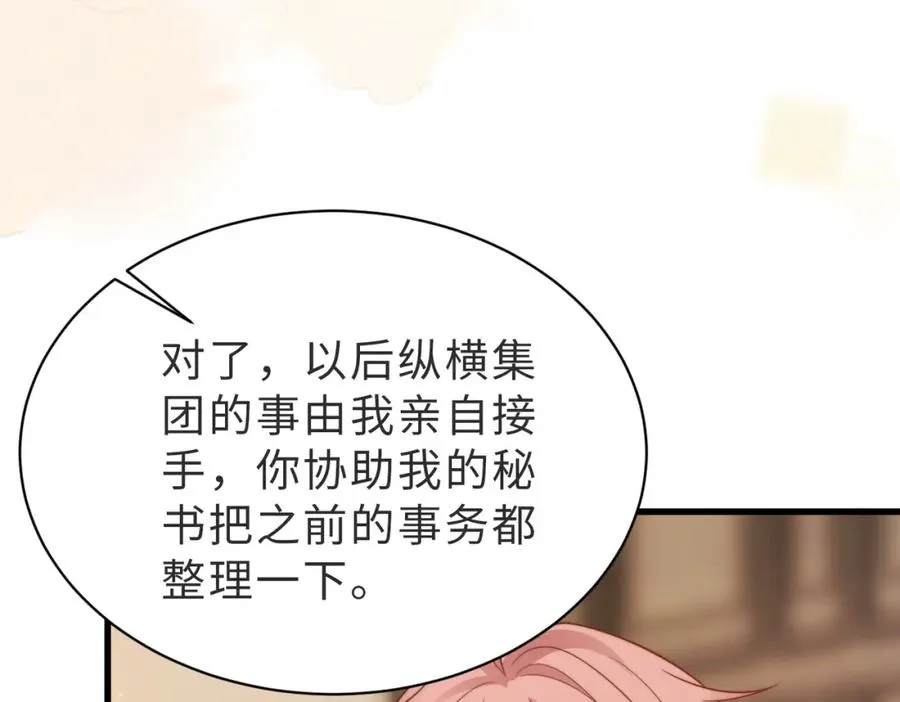 第51话 纪沧海消失了70