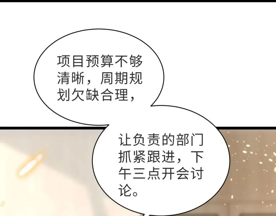第30话 易感期到了59
