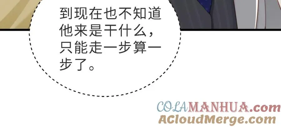 第46话 纪父的手段52