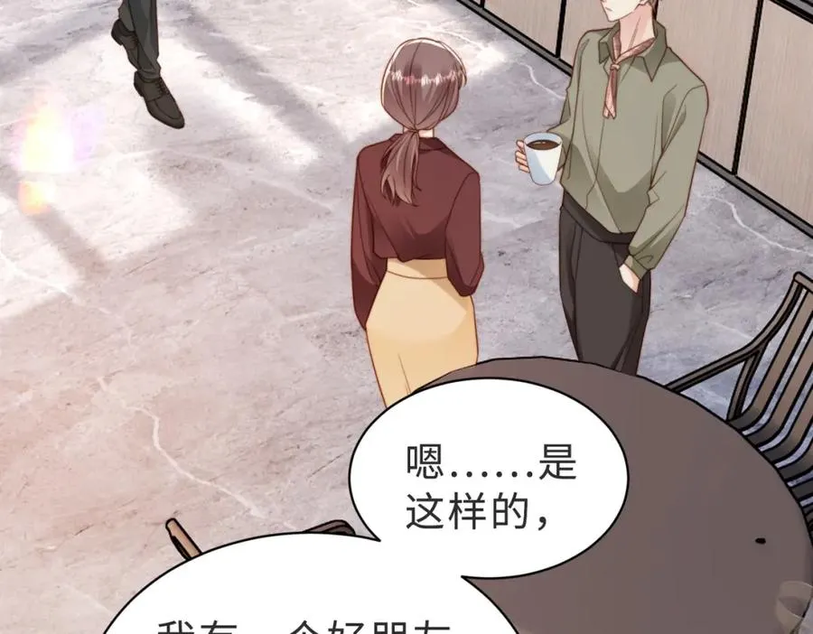 第39话 误会大发了81