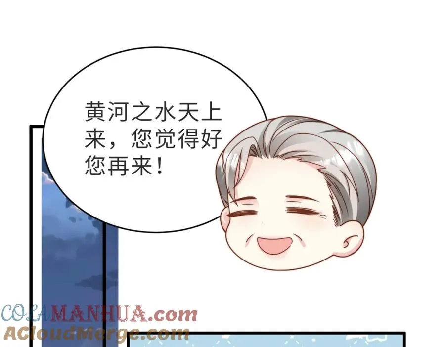 第11话 你喜欢吗48