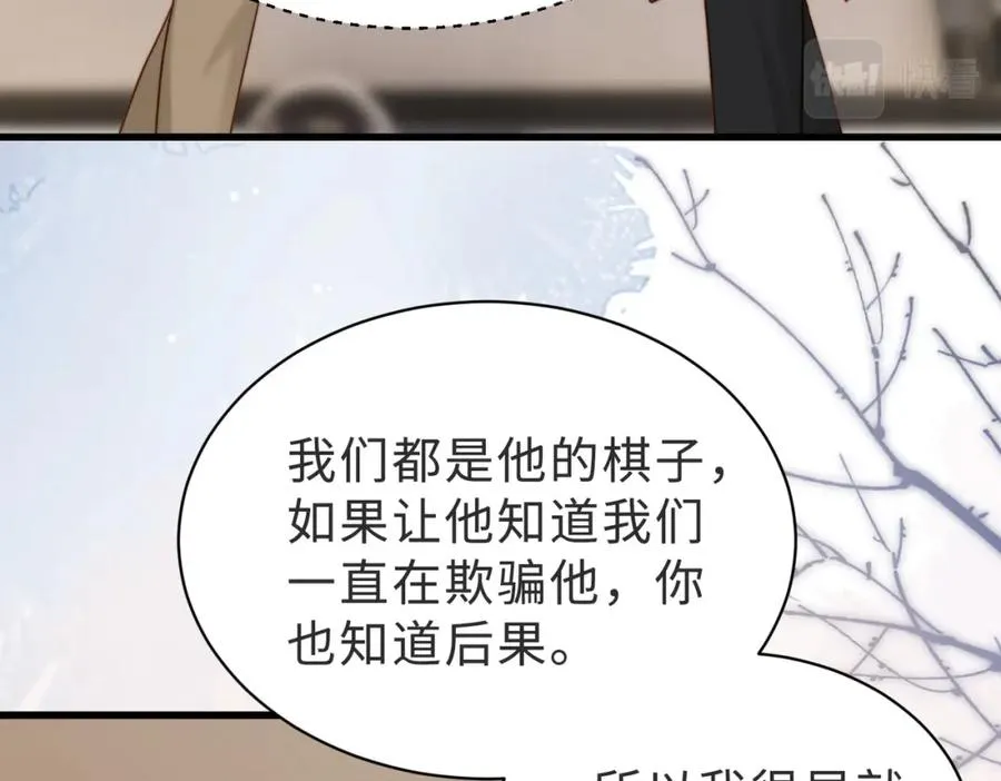 第40话 因为我XH你啊13