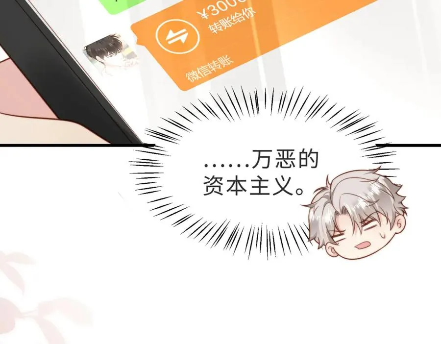 第39话 误会大发了9