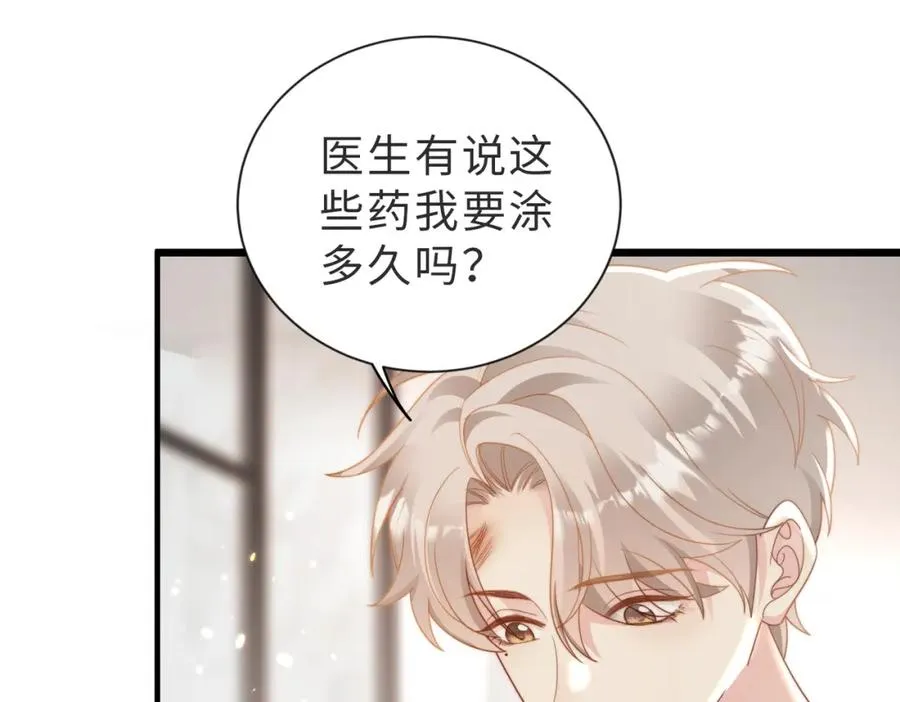 第07话 无处安放的男友力71