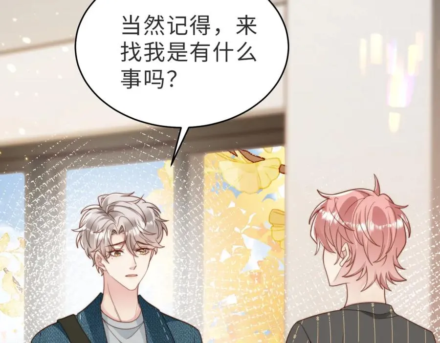 第54话 是他救了我109