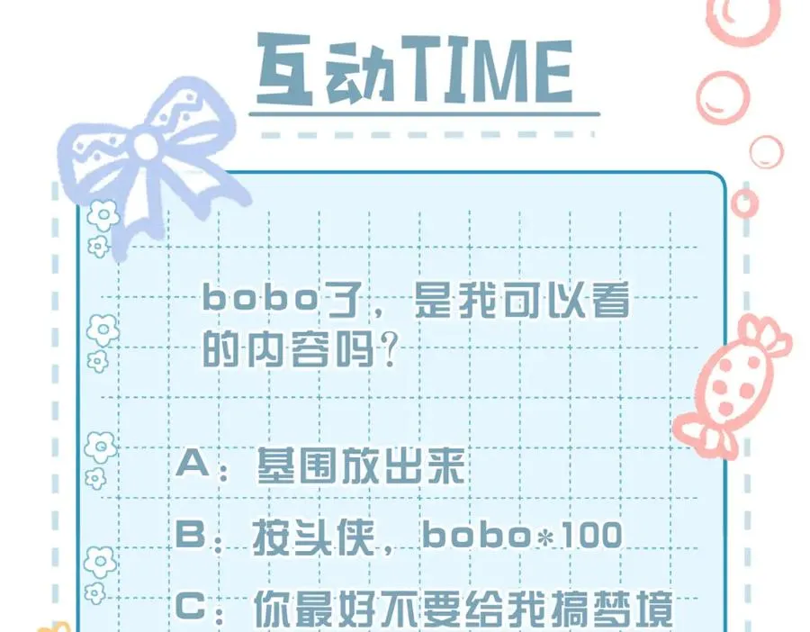 第22话 被照顾的感觉105