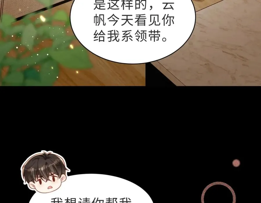 第44话 你倒是解释啊！38