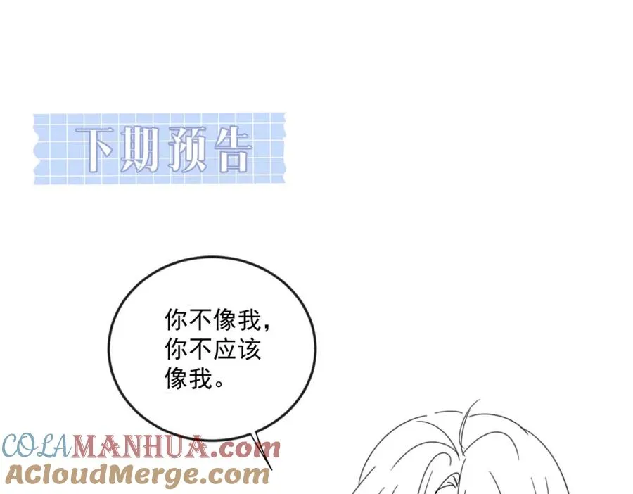 第27话 离不开你96