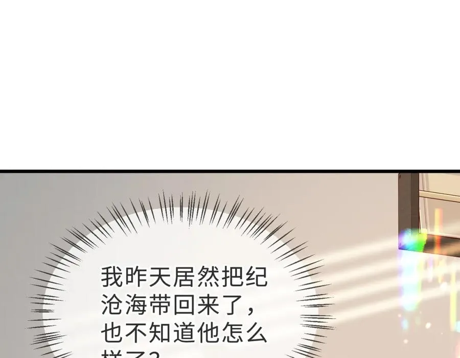 第57话 纪沧海超粘人61