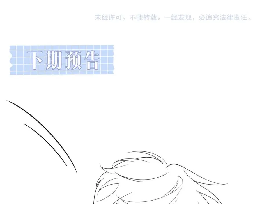 第15话 他是不是想……109