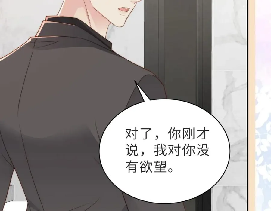 第21话 白切黑35