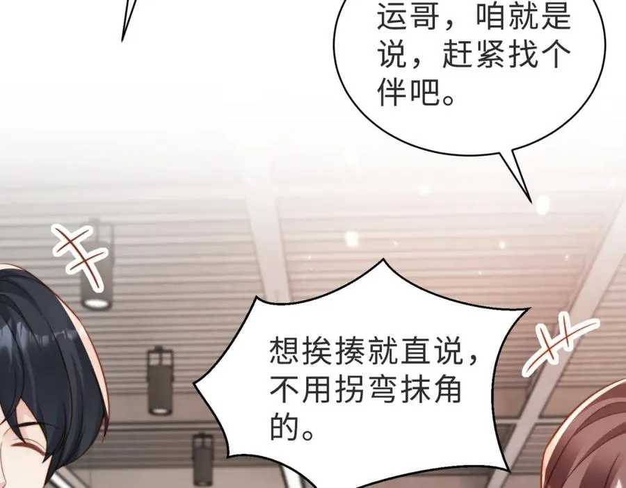 第41话 纪沧海卖惨成功46