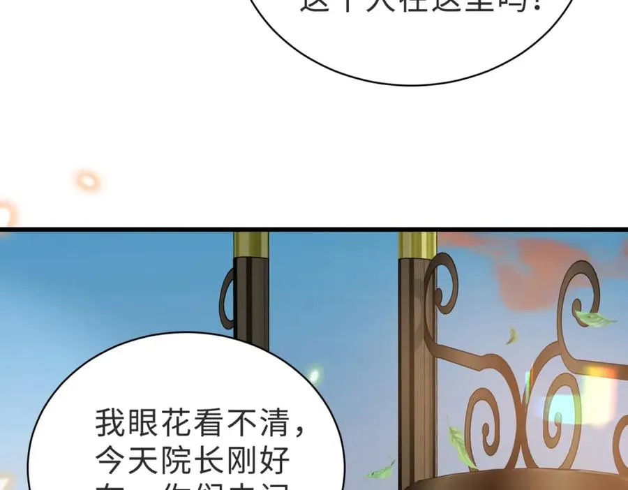 第52话 营救纪沧海85