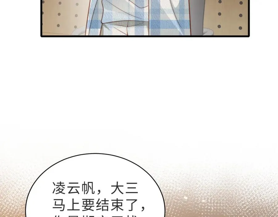 第33话 一定要等我73