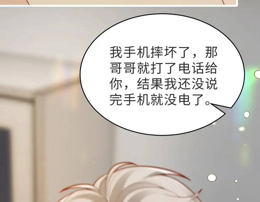 第54话 是他救了我58