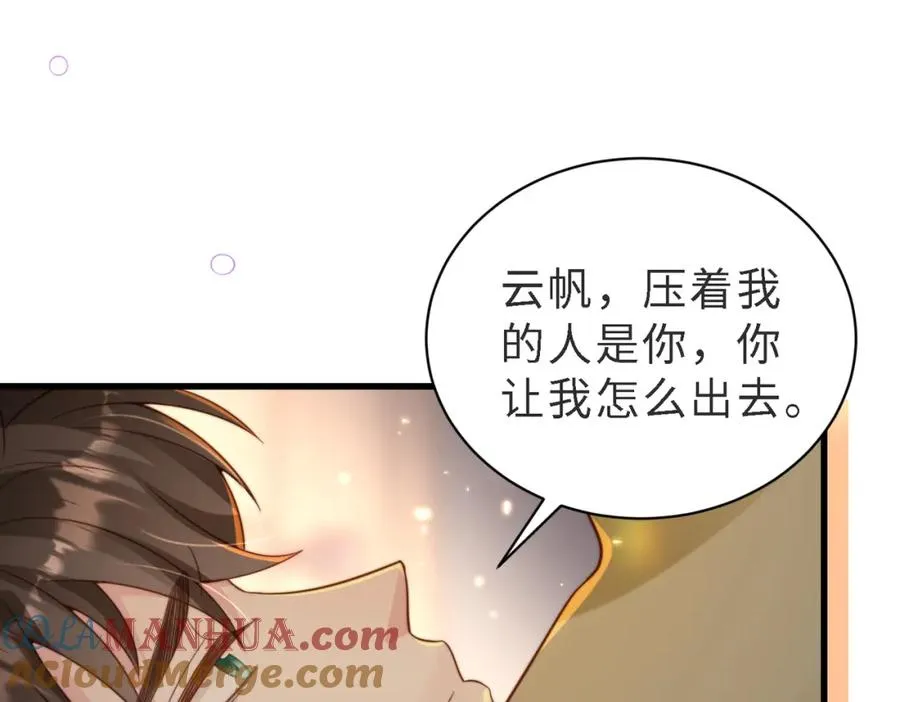 第49话 云帆，我求求你8