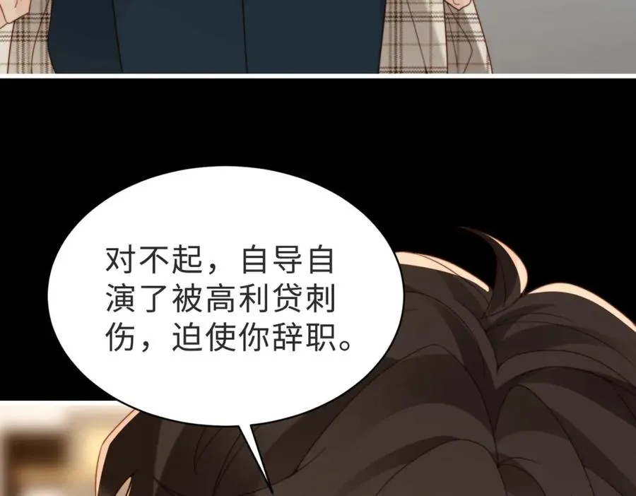 第56话 说不完的对不起97