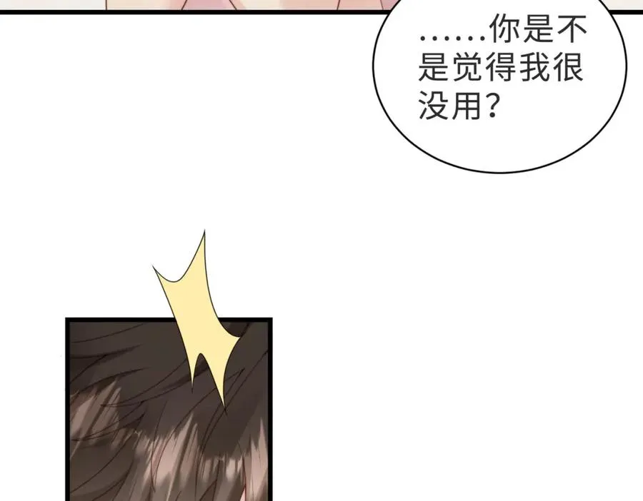 第38话 为什么要跑出去109