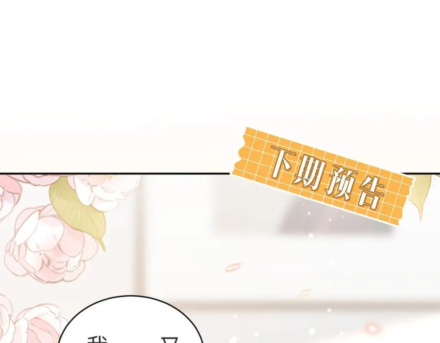 第02话 你标记他了？121