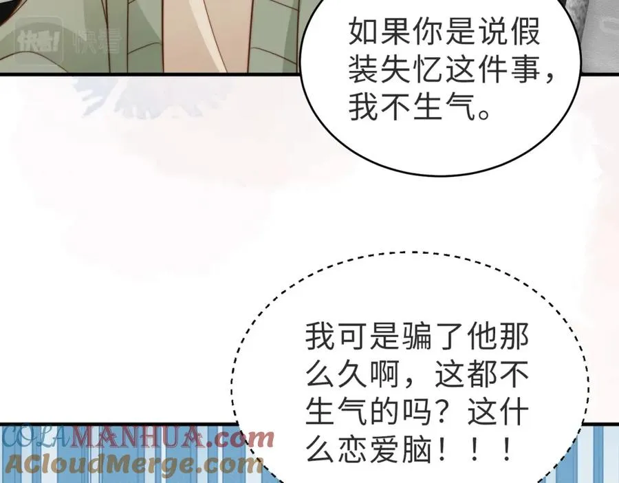 第24话 坦白局76
